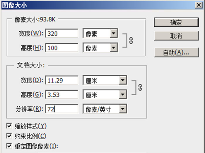 图片尺寸修改