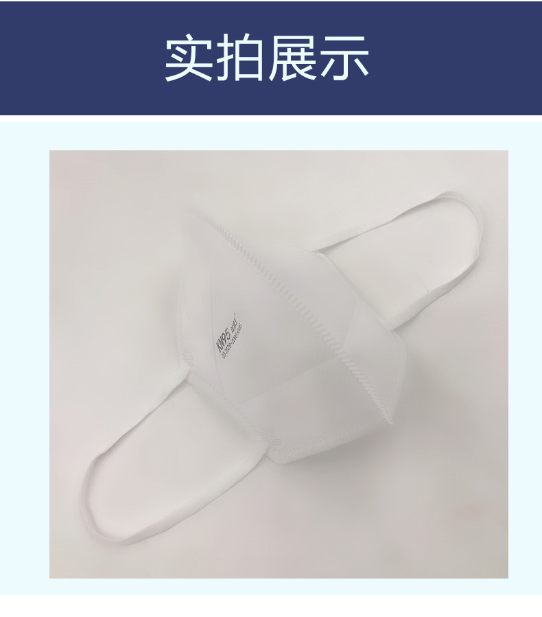 GB2626-2006防护口罩