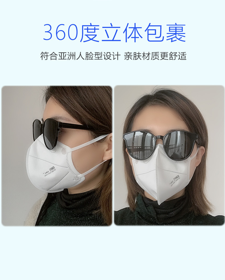 防护口罩